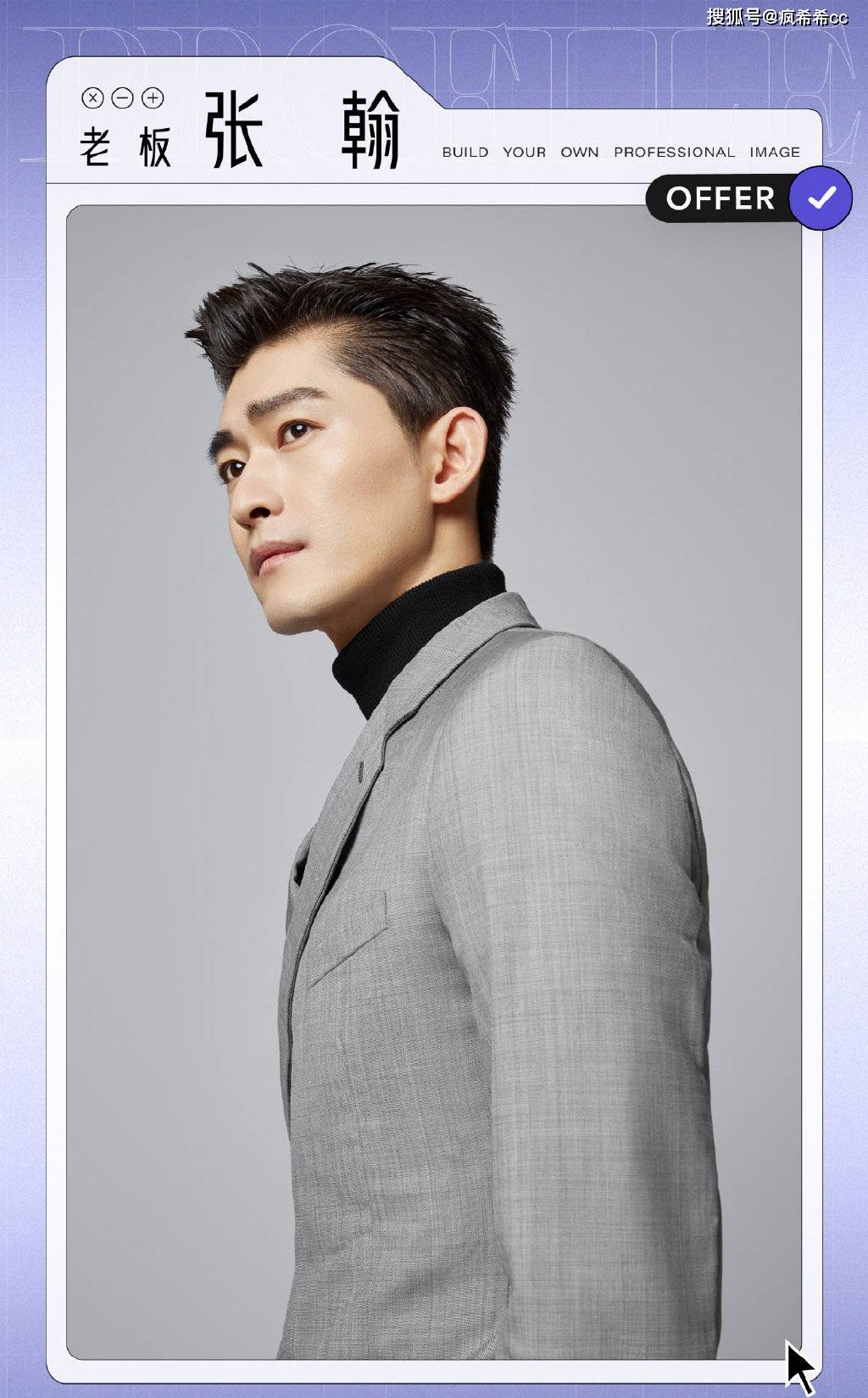 《初入职场》6位实习生第一天上班,张翰让员工见识到社会的残酷_公司