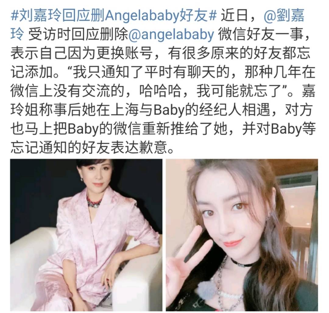 刘嘉玲回应删baby微信尽显情商冯提莫一个动作显高情商
