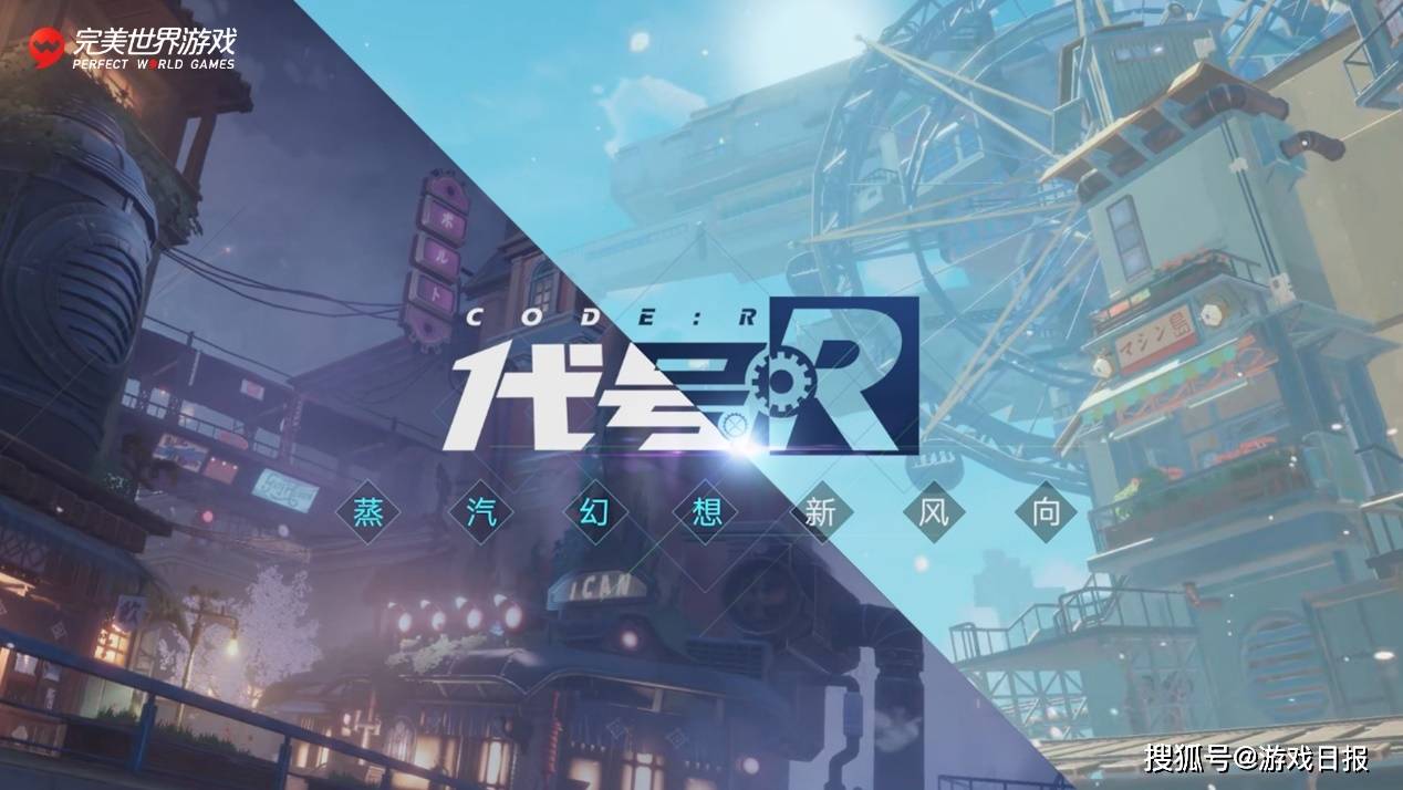 大世界|一口气发布近30款新品，二次元占三成，全新的完美世界游戏登场了