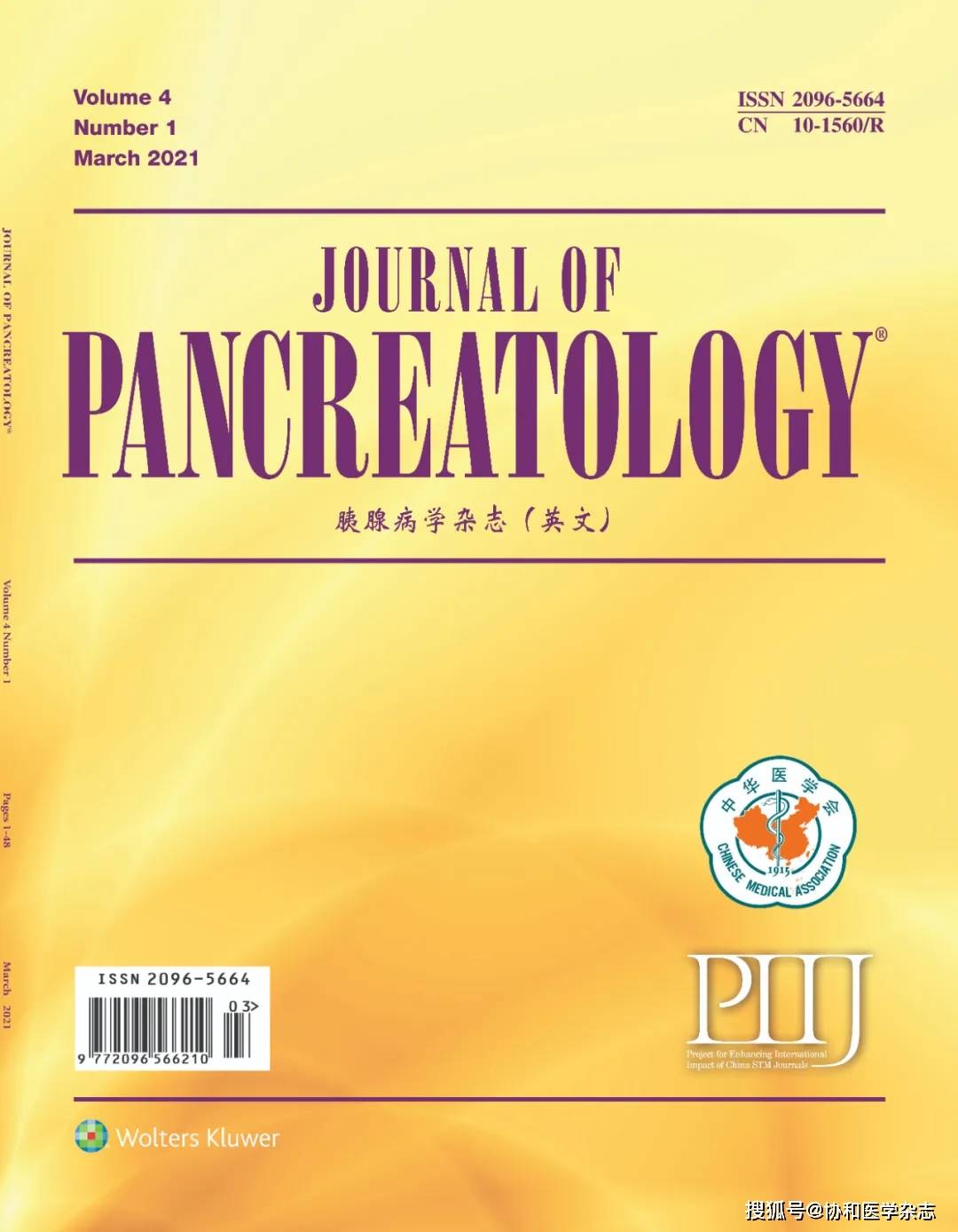 祝贺Journal of Pancreatology《胰腺病学杂志（英文）》被Scopus收录_搜狐网