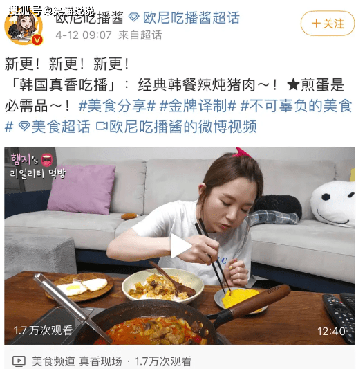 原创人民币真香那位拉踩我们又挣中国钱的韩国吃播hamzy换名回来继续