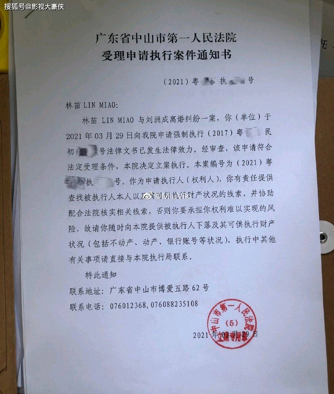 好爸爸人設崩塌家暴男劉洲成未支付撫養費被強制執行創下渣男新渣