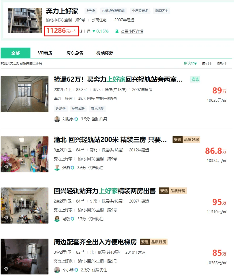 重庆刚需捡漏首选，58万抢鱼洞132㎡大三房