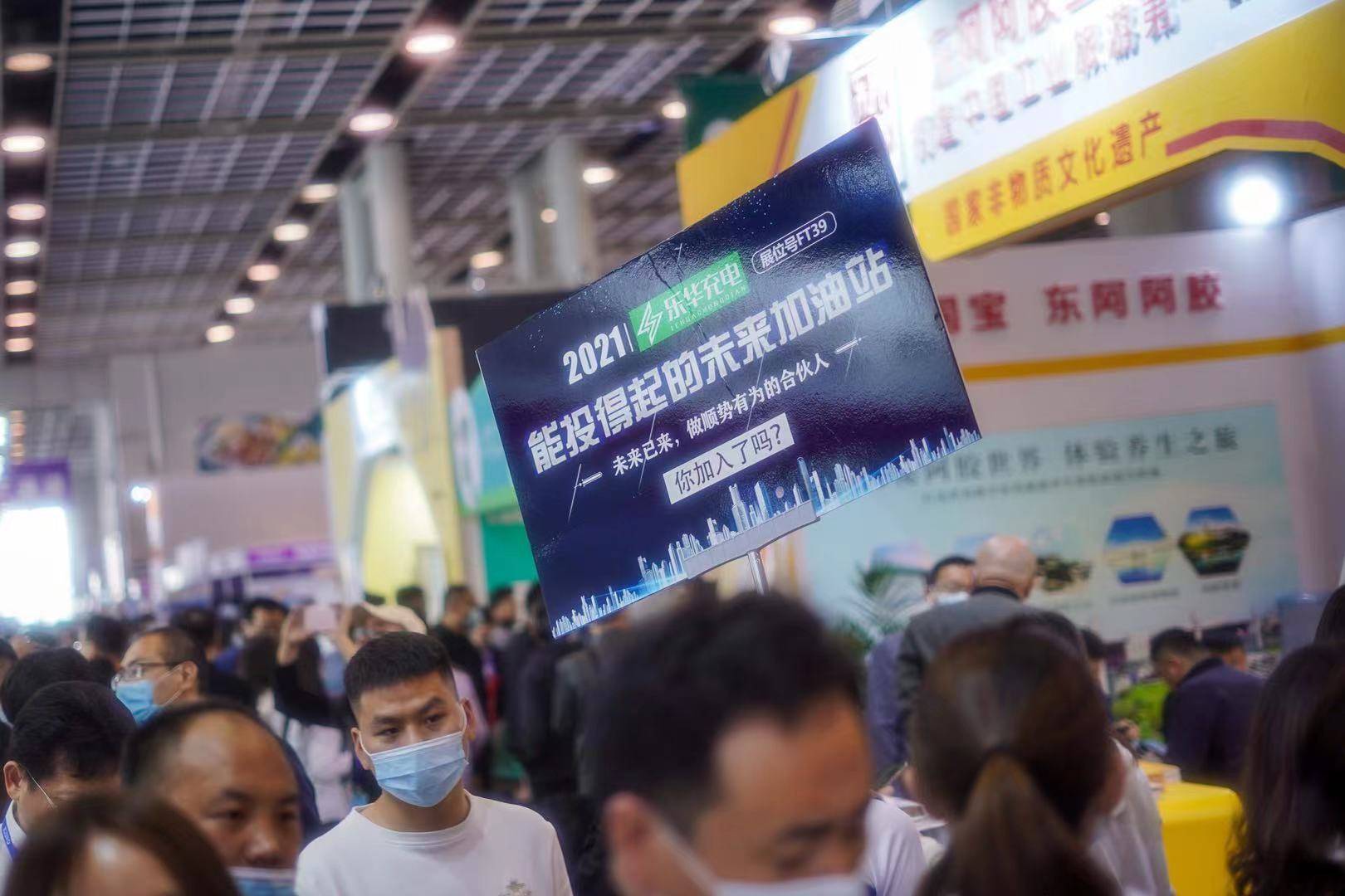 国佑资产与乐华充电通力合作智能充电桩与时代同行