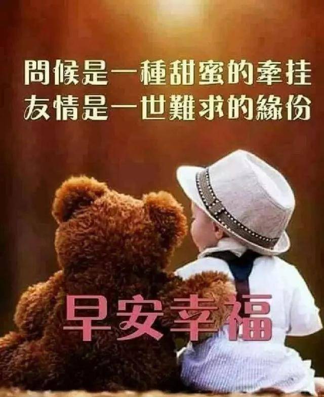 原创早上好问候早上好问候语温馨早安心语新的一天开心快乐