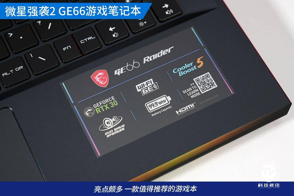笔记本|显卡直连有多强 微星强袭2 GE66电竞本评测
