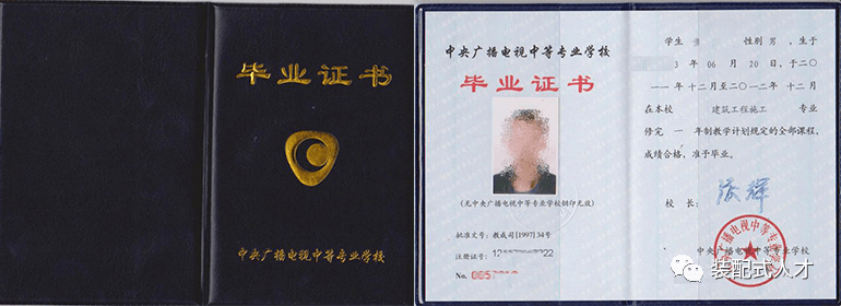 成人中专都是一年的学制(指毕业证书上的时间),证书如下:成人中专报名