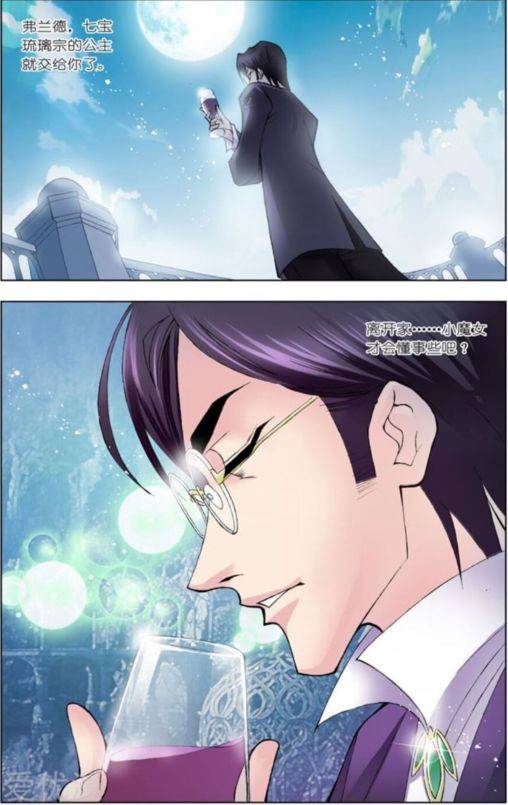斗罗大陆第五十四话 魔女本色(下)_弗兰德