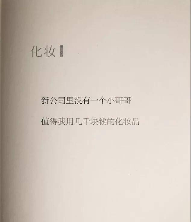 同款老婆文案 57f97ee53d09487580590b8a93070060.jpeg