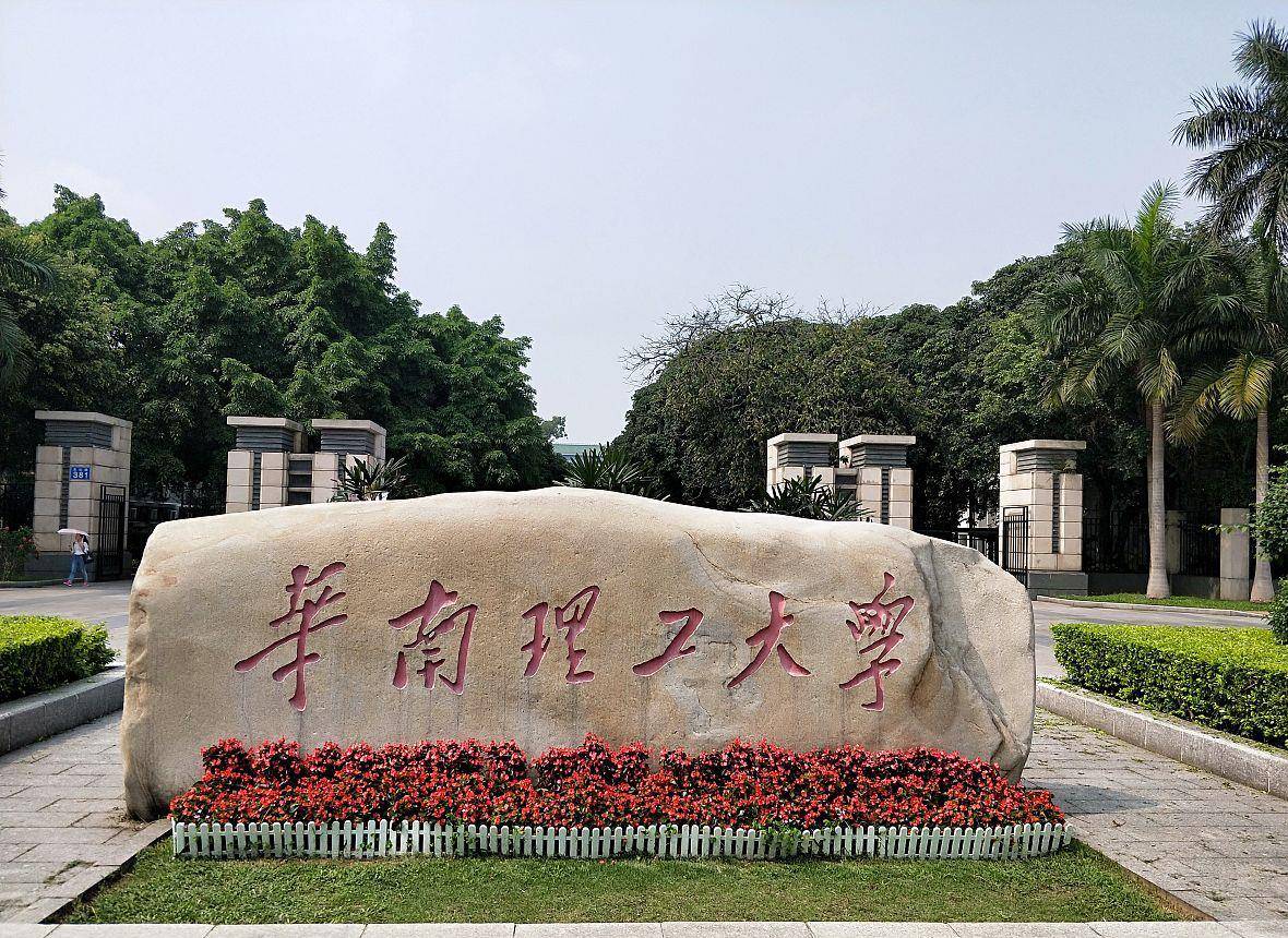 广东省排行_来啦!2021年4月广东高校官微排行榜出炉
