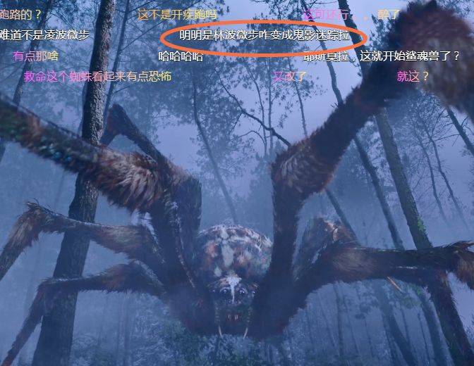 斗罗大陆人面魔蛛出场时千万不要开弹幕怕你分分钟跳戏