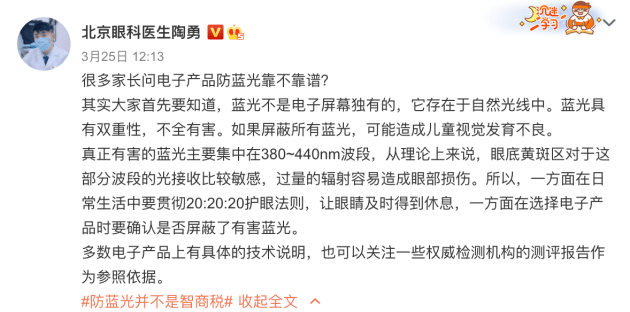 全方位|全方位保护家庭视力健康，创维A5 Pro三重硬件护眼引领护眼潮流