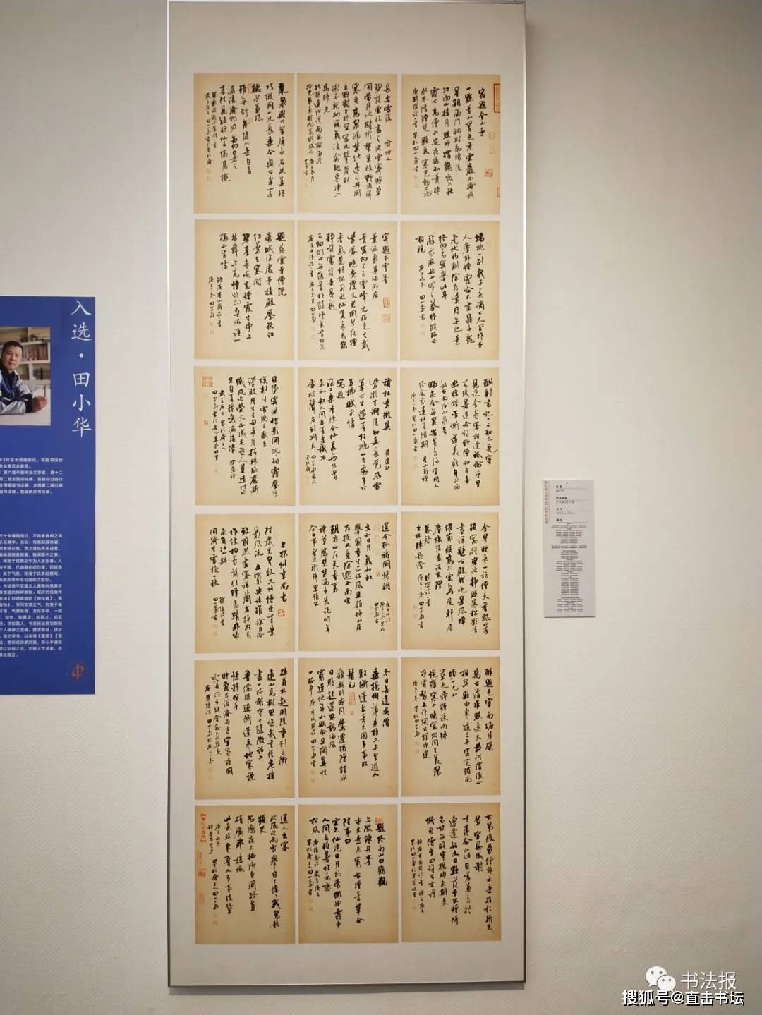 第七届兰亭奖来了获奖名单有变化附高清作品图