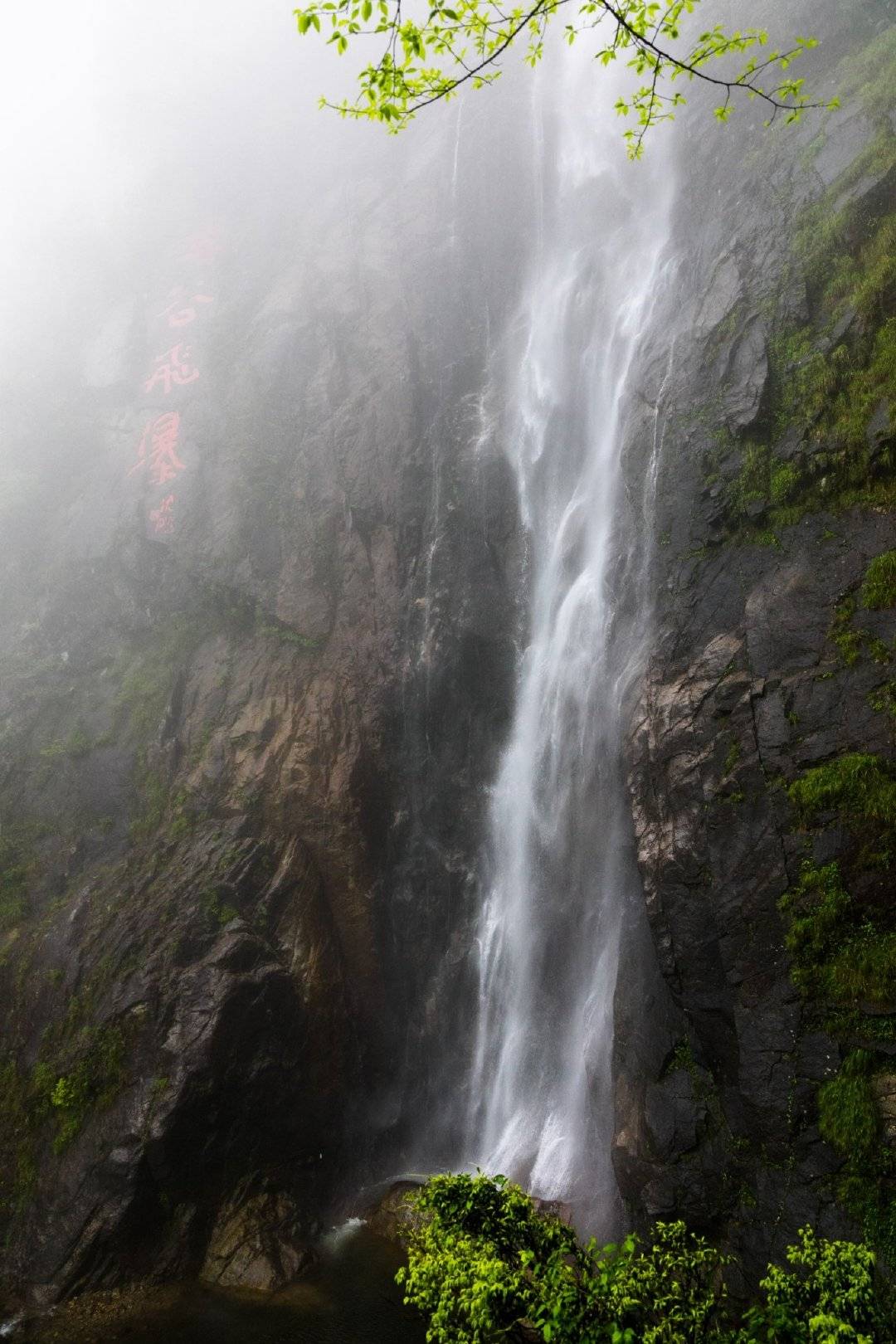 明月山天气图片