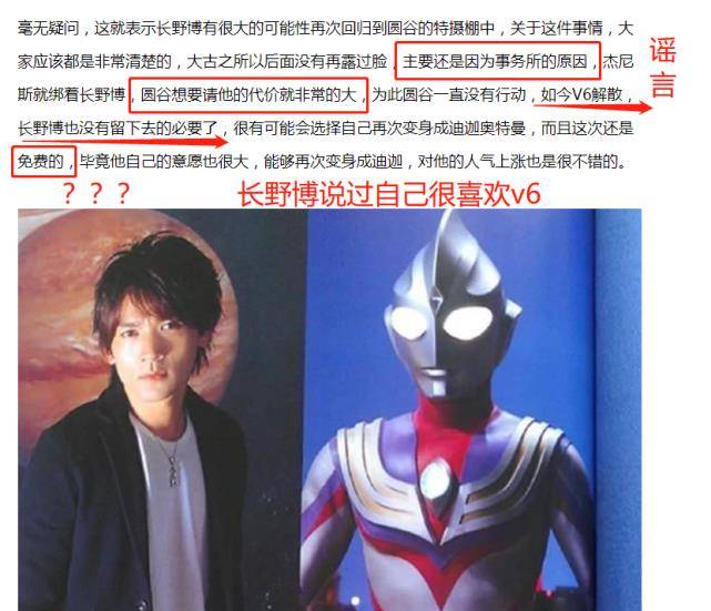 长野博要单飞就是回归迪迦,可拉倒吧,没有人会为了你的情怀买单