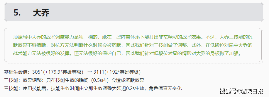 策划|王者荣耀：猴子还要出新皮？体验服接连增强，双烧猪八戒削弱