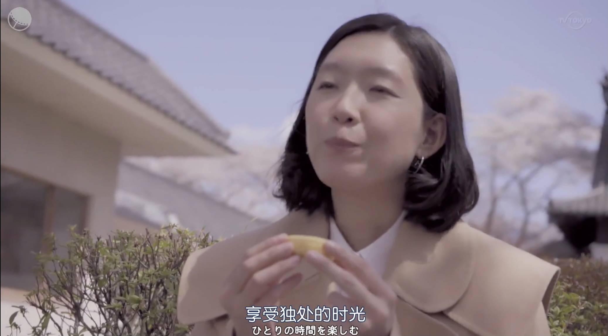 四月日剧独活女子的推荐,一集两项独自玩耍,就是有点像广告