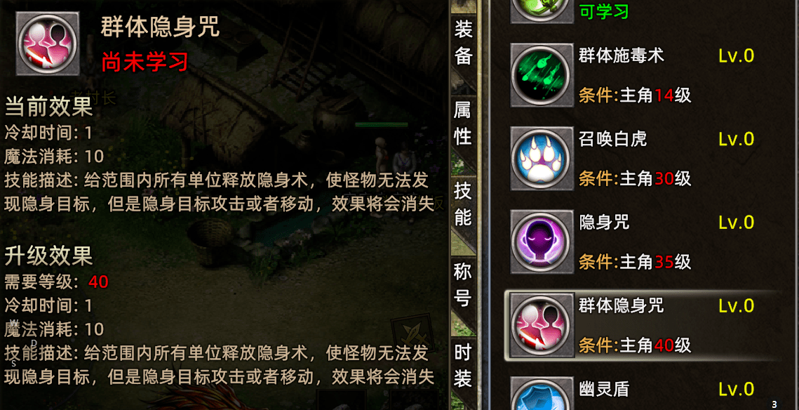 火龙王者传奇攻略热血传奇最强攻略之道士技能详解