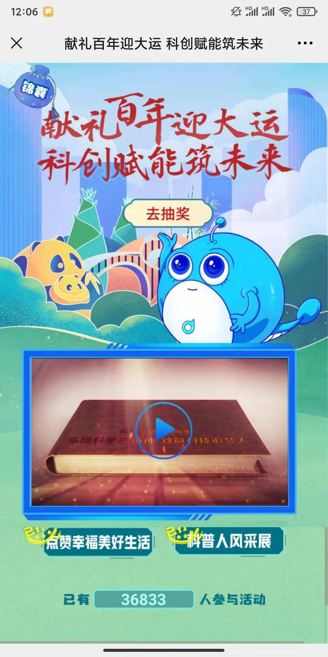 科技春风拂成华科技之春科普活动月活动火热进行中