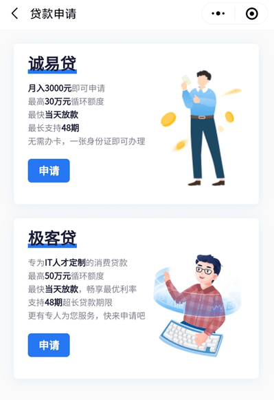 南京银行鑫梦享贷款疑涉未明示年化利率 多年融资难解资本之渴