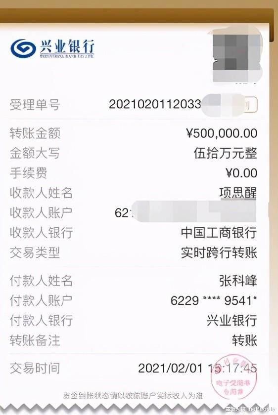 峰却为了让女友安心，分两次转账，累计转了100万给对方当作结婚储备金。