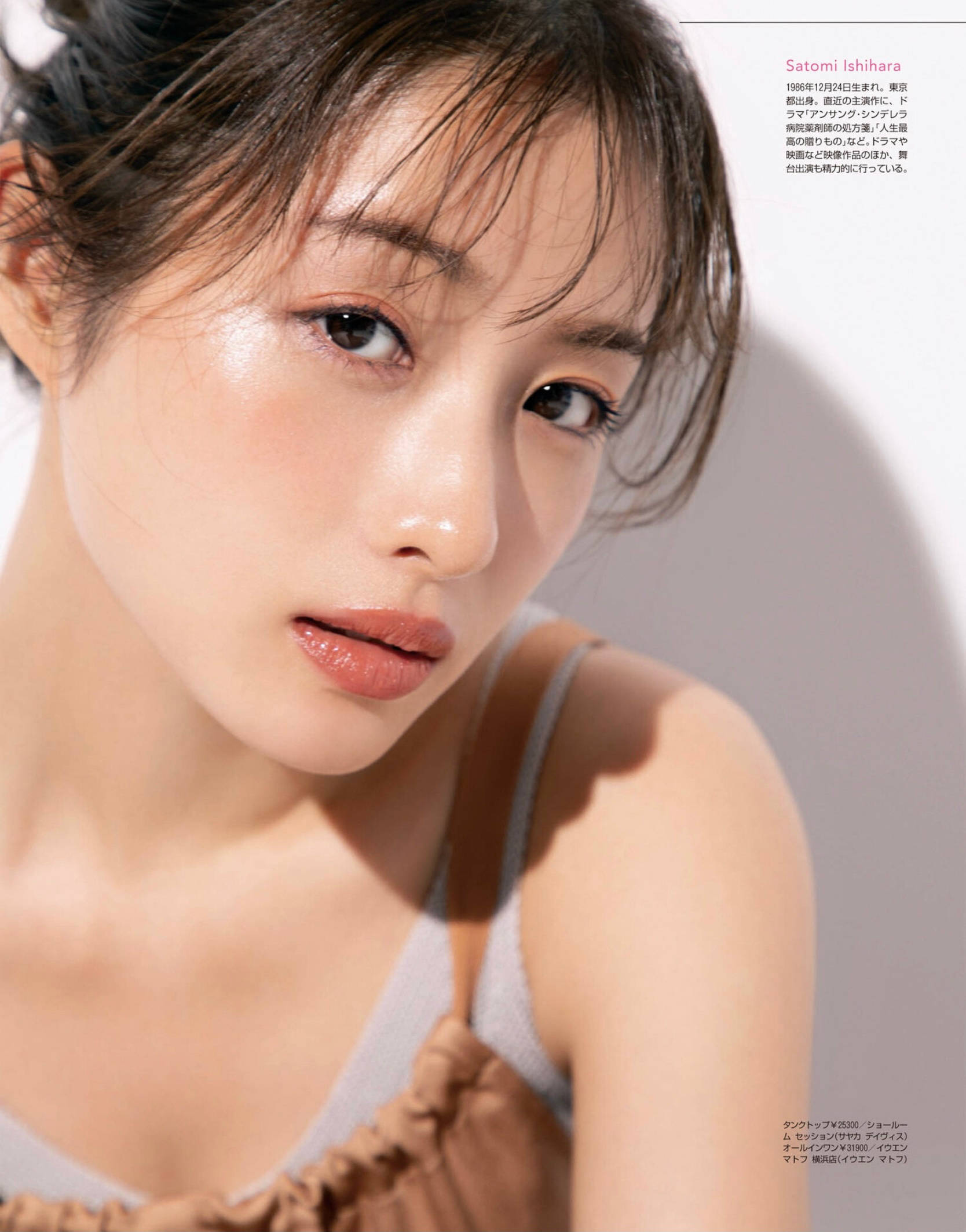 石原里美登上baila杂志封面这温柔系妆容爱了