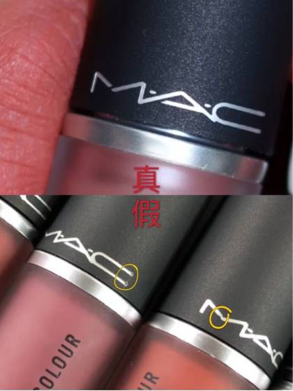 美妝鑑定:lisa同款的mac柔霧唇釉真假辨別小技巧