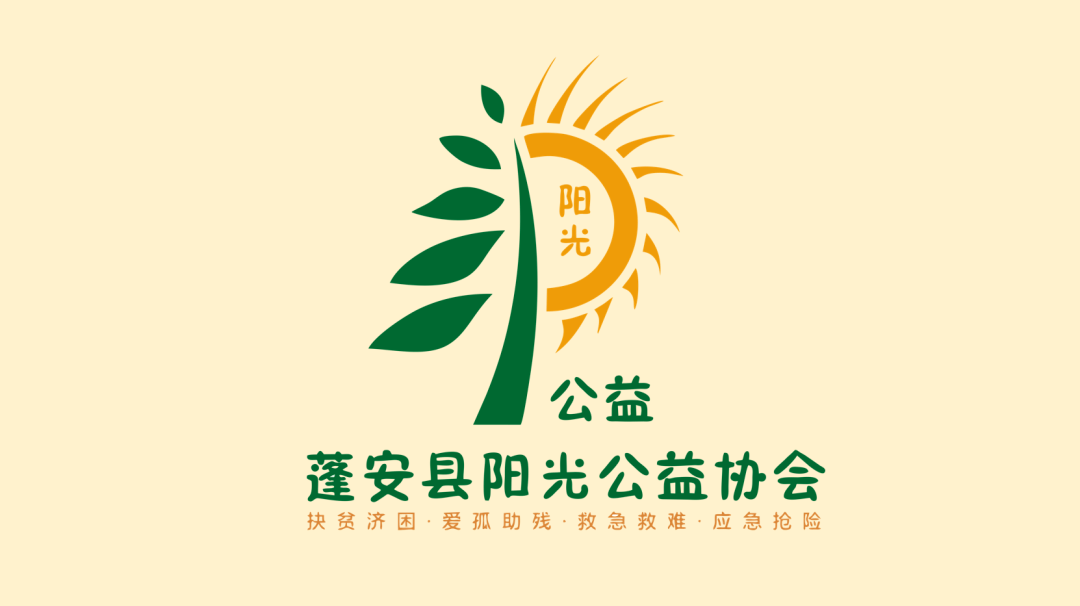 有爱·有家·有易咖 || 易咖幸福 计划正式开启_蓬安