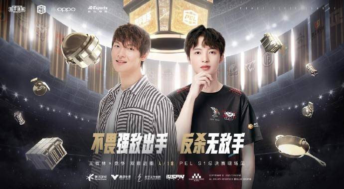 传统|总决赛PEL与篮球文化的结合，电竞 X 篮球的破壁