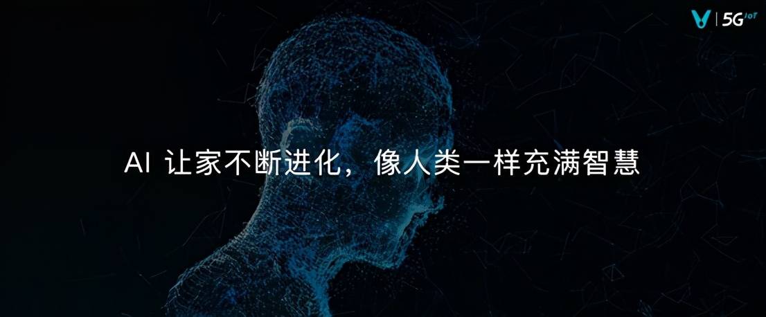 云米|全屋智能家进入AI时代 云米开启AI：Helpful战略