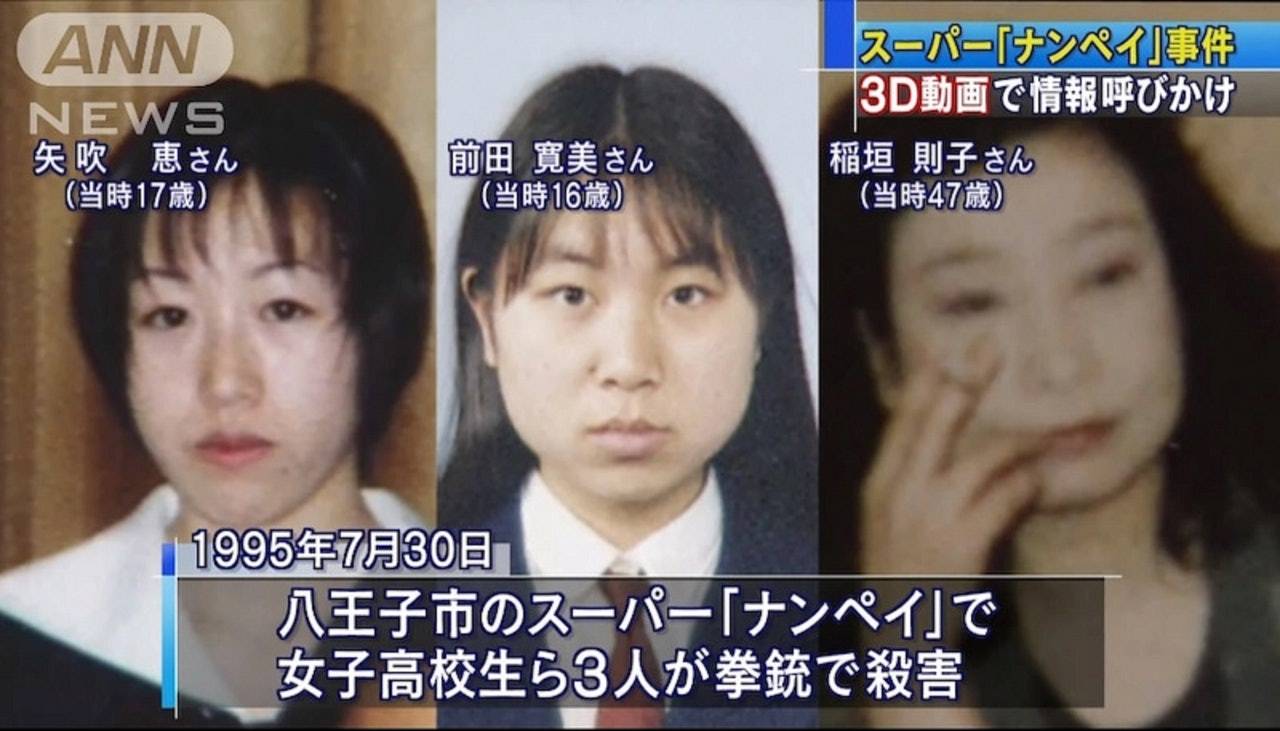 原创日本悬案:东京超市3死枪击案,2女高中生遭爆头,25年未侦破