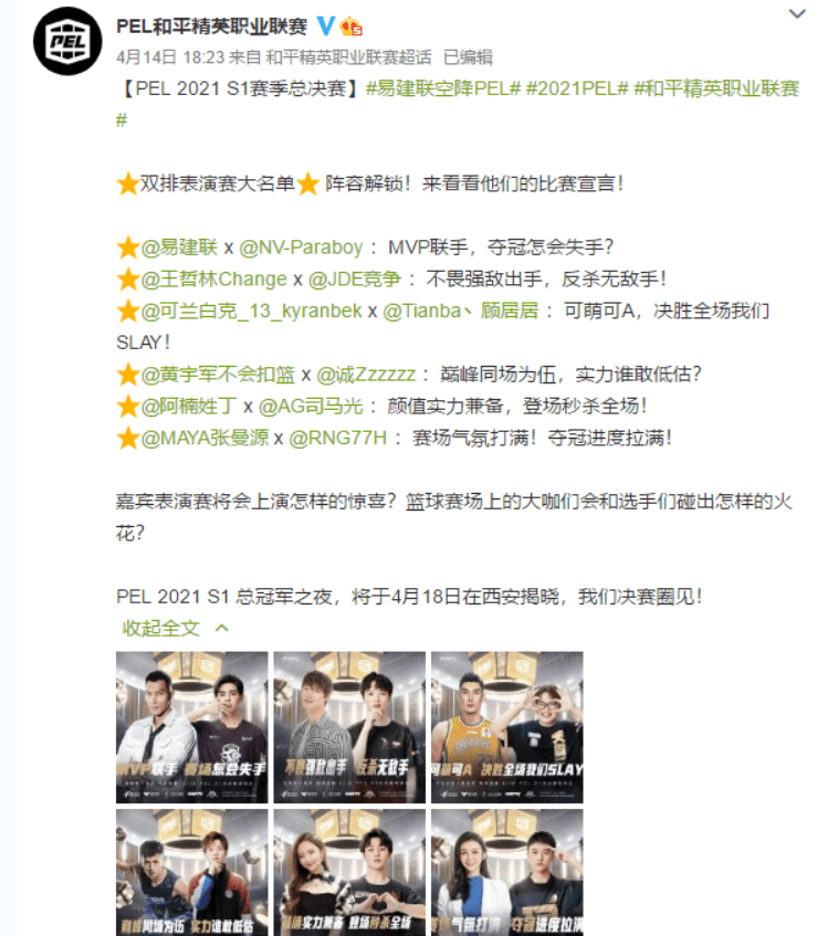 易建联|PEL总决赛牌面拉满，易建联加上NBA美女解说，AG选手笑开了花