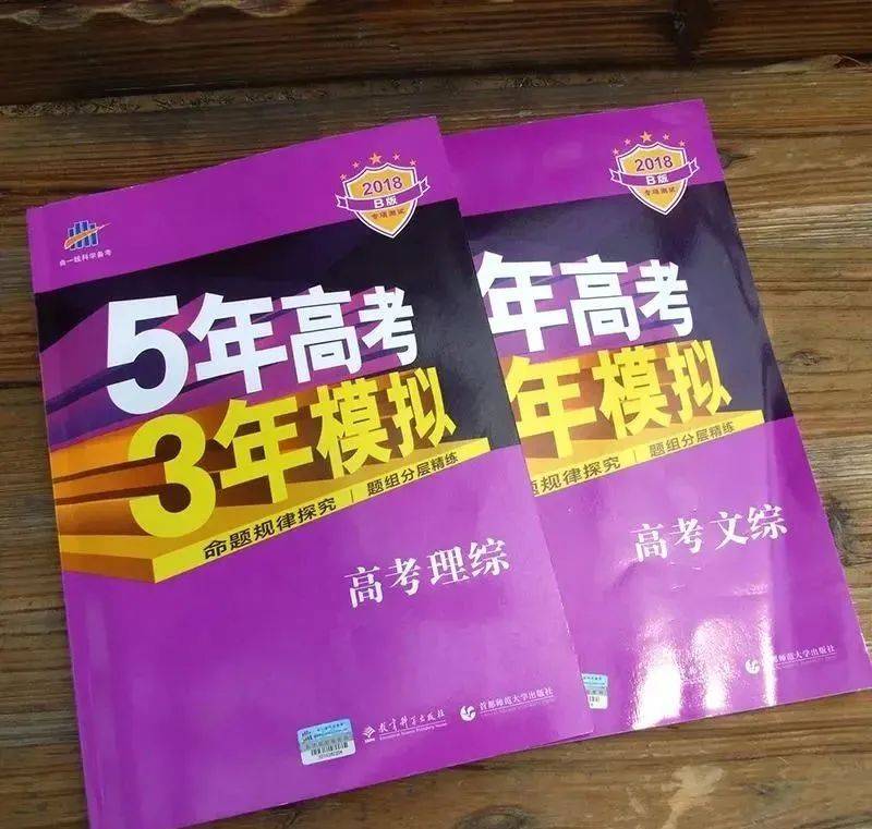五年高考三年模拟出雪糕了吃了能考上清华北大吗