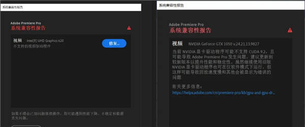 PR软件兼容性报告提示不支持的视频驱动程序怎么办?-360电脑资源网