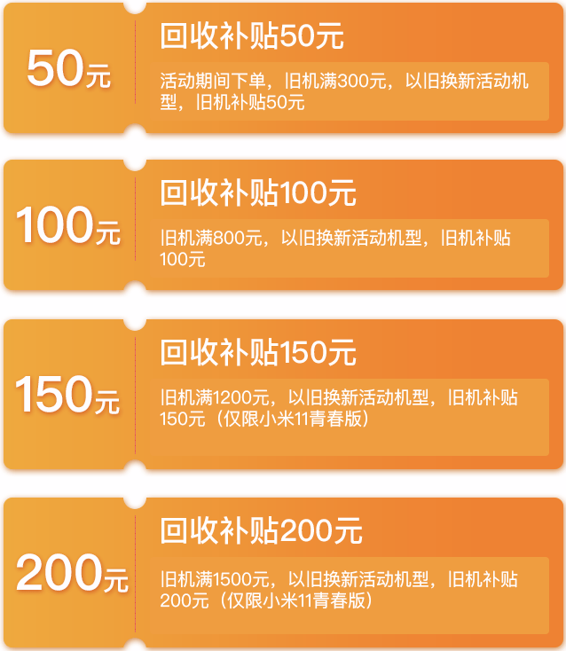 小米|闪回收活动︳9999起的小米MIX FOLD开售，以旧换新可享888元补贴优惠