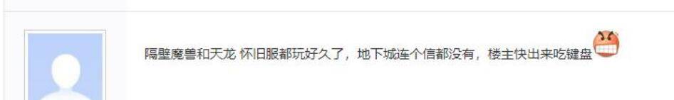 消息|DNF玩家有多期待怀旧服？大佬7年前的预言，如今还有人在怀念
