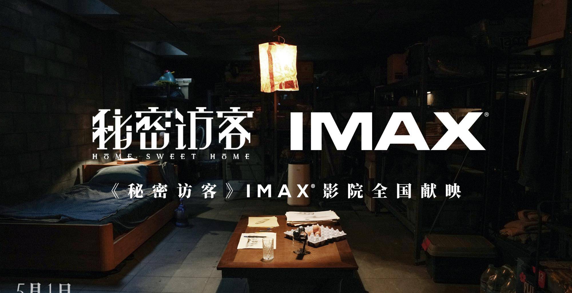 《秘密访客》张子枫荣梓杉“一秒入戏”彰显不俗演技