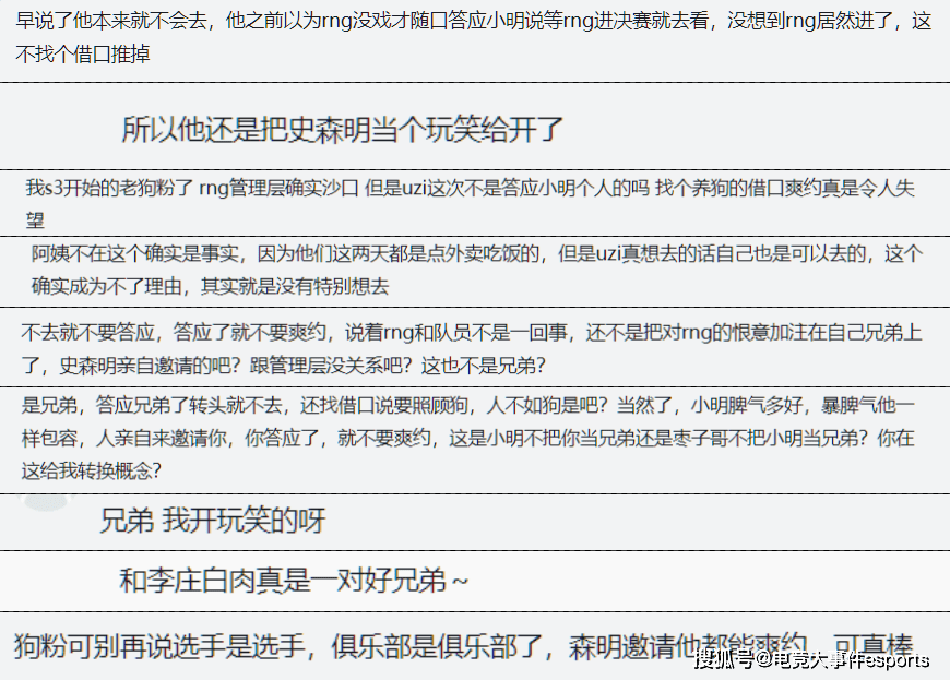 事情|UZI重现卢姥爷经典桥段，答应小明看决赛只是句玩笑？理由太牵强