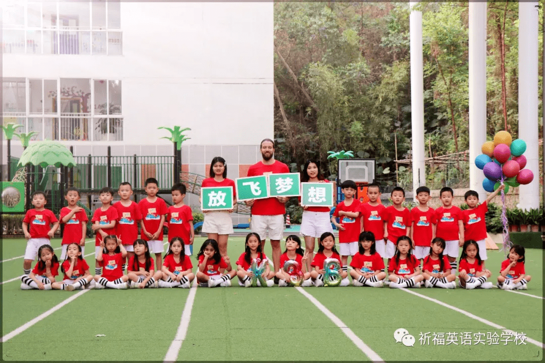 祈福倚湖湾幼儿园学费图片