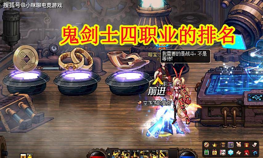 dnf剑魂光剑排行_DNF:9月全职业强度榜,12个超级幻神出炉,光剑夫妇双双陨落