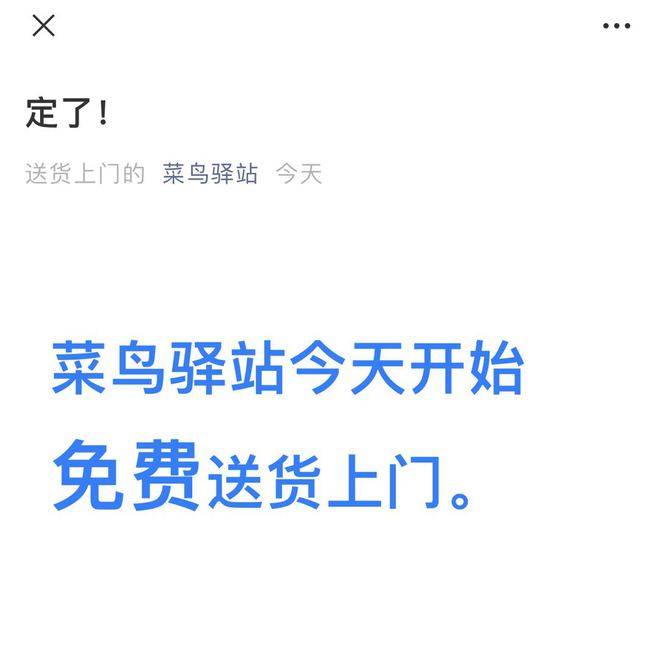 另据36氪报道,淘宝联合菜鸟驿站在北京,上海和杭州三城推出淘宝包裹