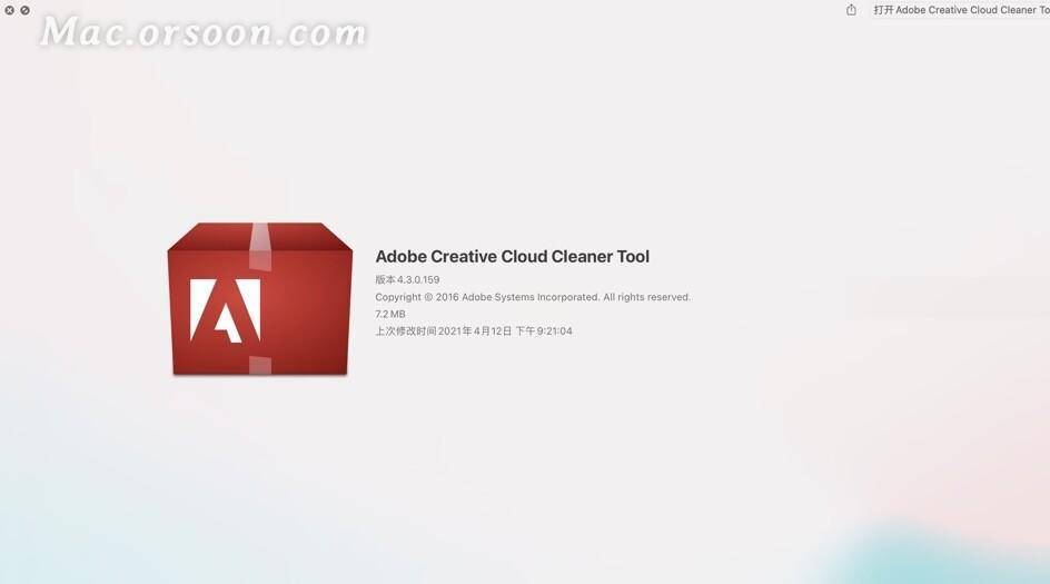 creative cloud cleaning tool