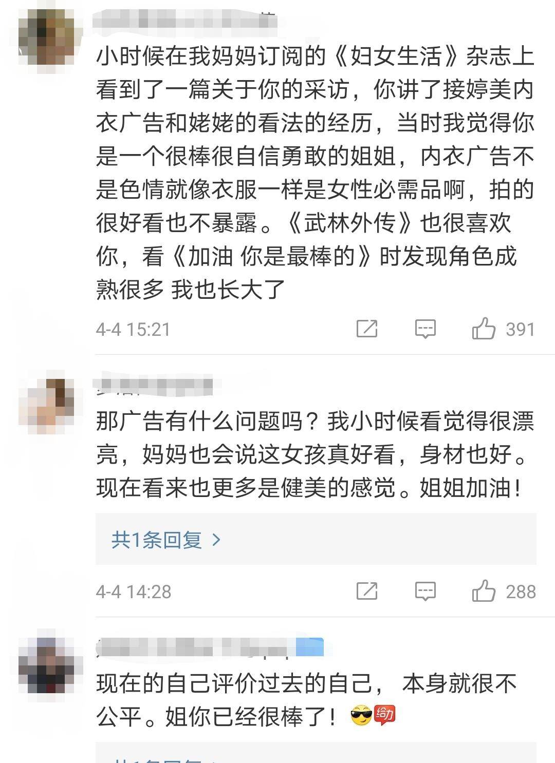 内衣评语_内衣评语30字怎么写(3)