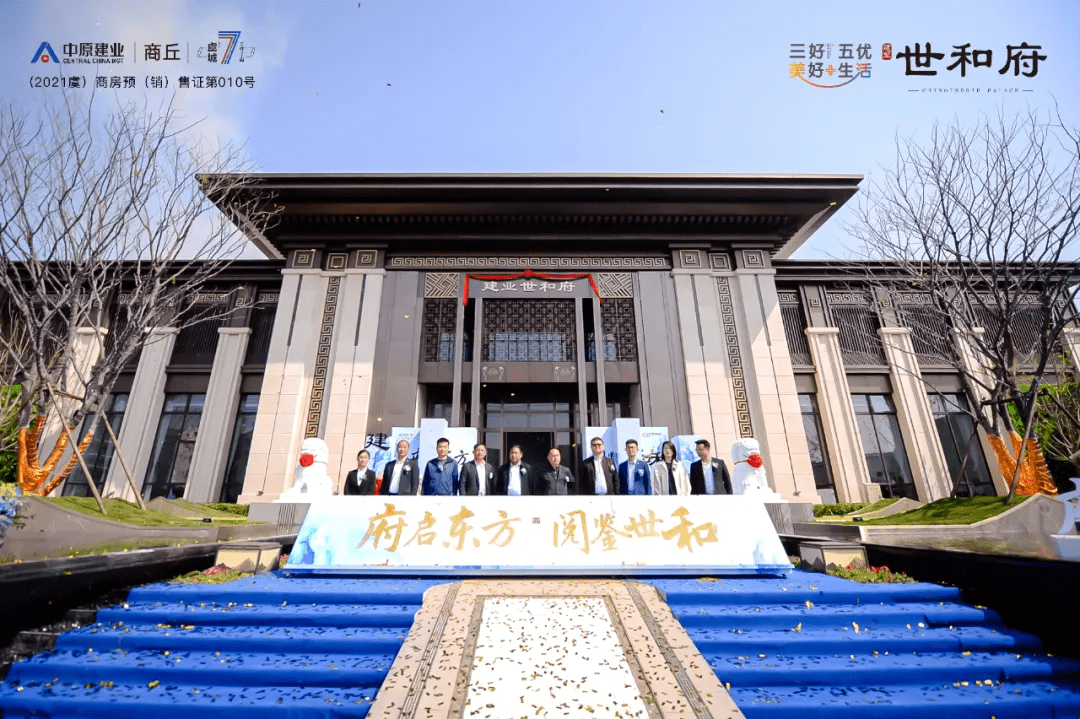 虞城建业·世和府丨揭秘,一期开盘燃爆商虞的背后!