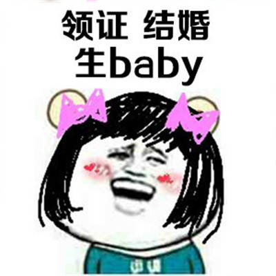 一套单身狗的套路聊天搞笑表情包
