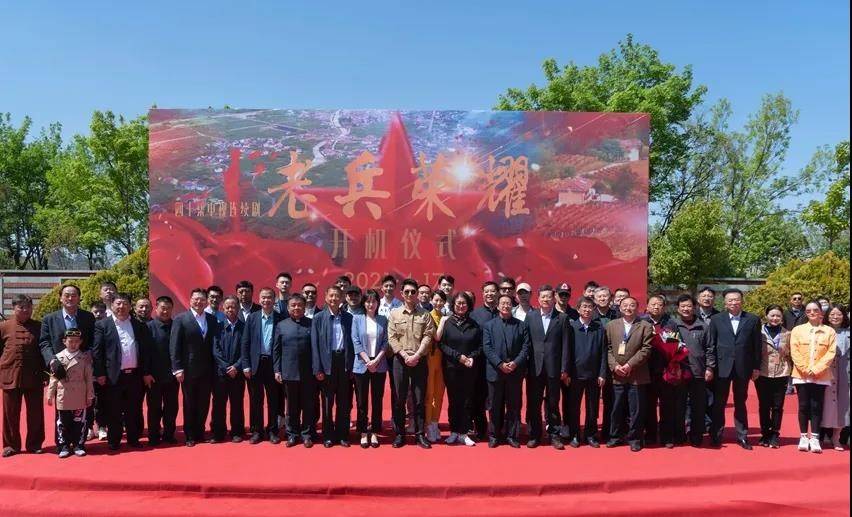 四十集电视剧《老兵荣耀》在济南国际园博园开机