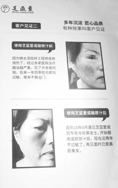 果汁和茶就能“调理”癌症？ 御理君腾被市监部门约谈(图3)