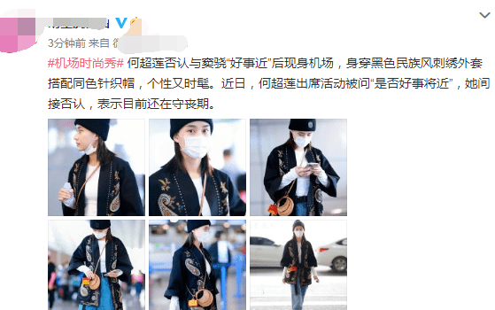 何超莲否认和窦骁结婚后现身,素颜直面镜头,复古民族风又美又飒