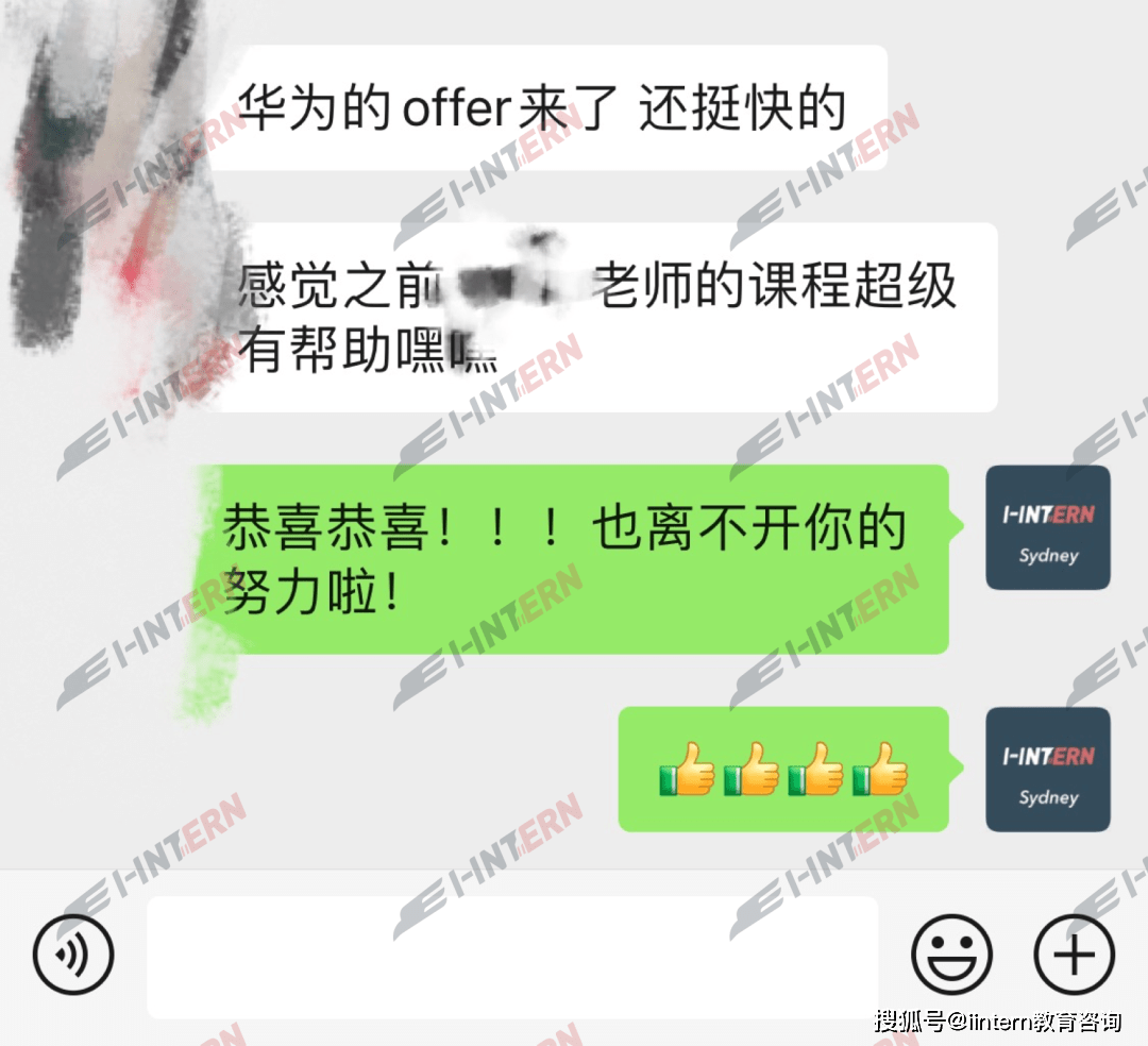 【捷報】恭喜學員斬獲華為offer!