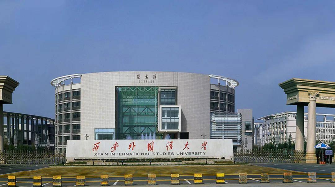 2021中国语言类大学top10